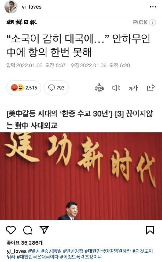  정용진 SNS 멸공, 왜? SNS 통해 "#멸공 #승공통일 #반공방첩 #대한민국이여 영원하라" 올려