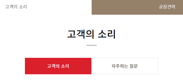  청정원 고객센터 전화번호 (간단) 홈페이지
