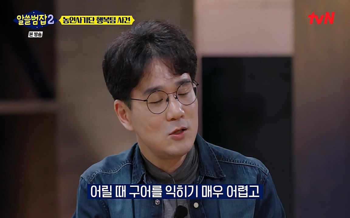 알쓸범잡 2.E11.220321p-NEXT.mp4_20220321_182552.175.jpg