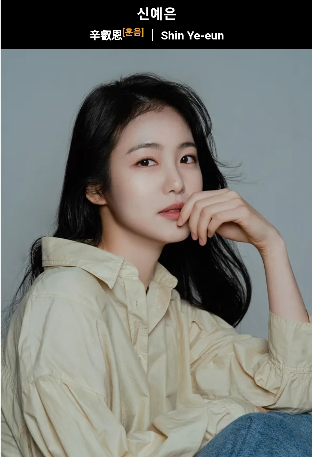  꽃선비 열애사 윤단오 신예은 프로필 나이 키 혈액형 MBTI 구자철 더글로리 박연진 아역