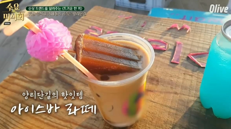  수요미식회 강원도 양양 양리단길 카페 플리즈웨잇