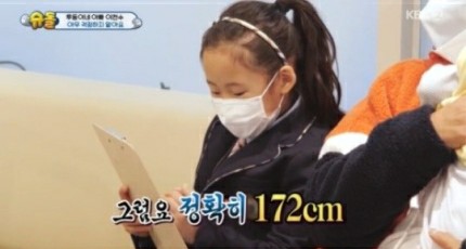  슈돌 투퉁이네 천수 딸 주은 성장 검사 키작아도 괜찮아 슈퍼맨이 돌아왔다 천둥이