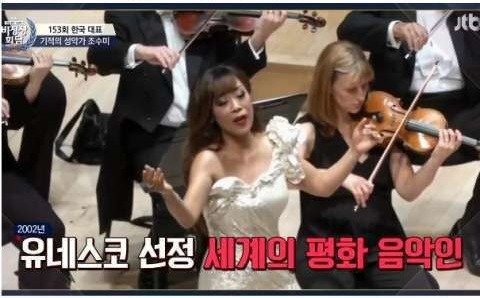  세계에서 조수미의 위상