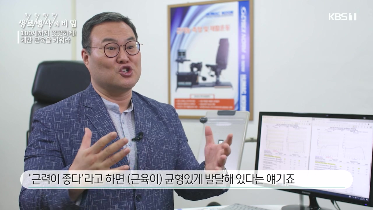 생로병사의 비밀.E885.231012p-NEXT.mp4_20231012_202457.800.jpg