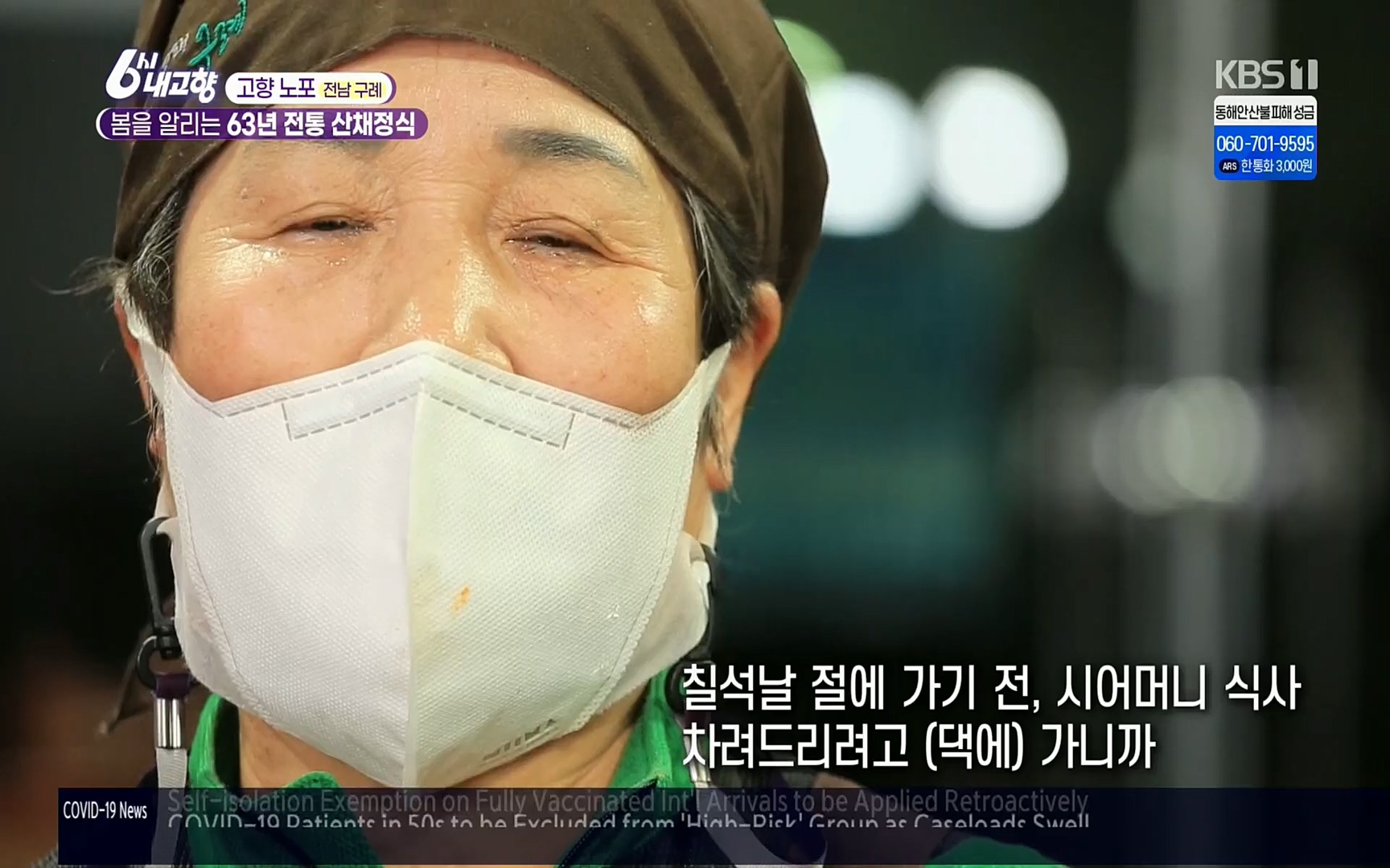 6시 내고향.E7494.220322p.H264-F1RST.mp4_20220326_182201.043.jpg