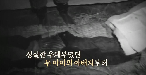 무장공비가 사살한 민간인들