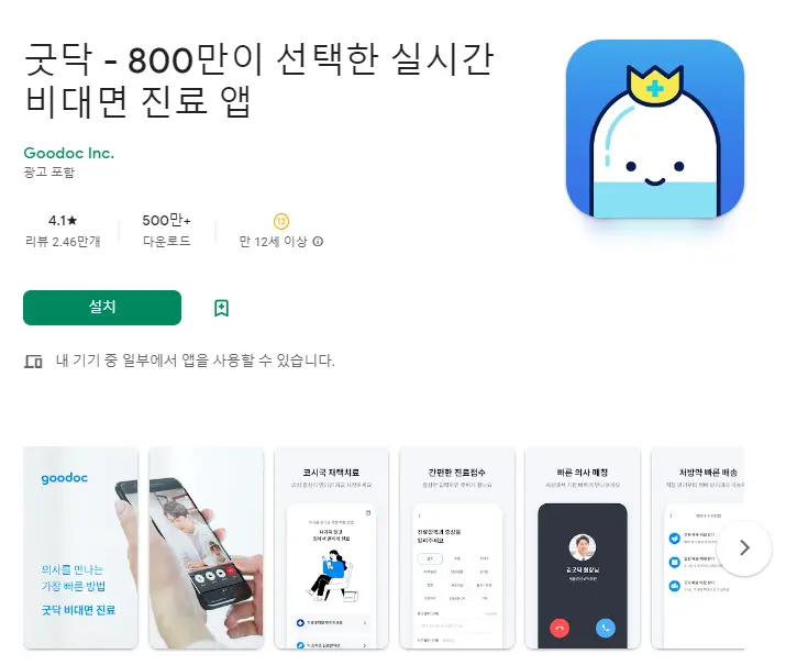  가까운 약국 찾기 어플 / 내주변 동네 병원 앱