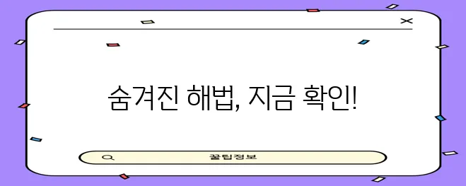 장기 체납 탈출을 위한 현실적인 빚 갚는 방법, 반드시 알아야 합니다!