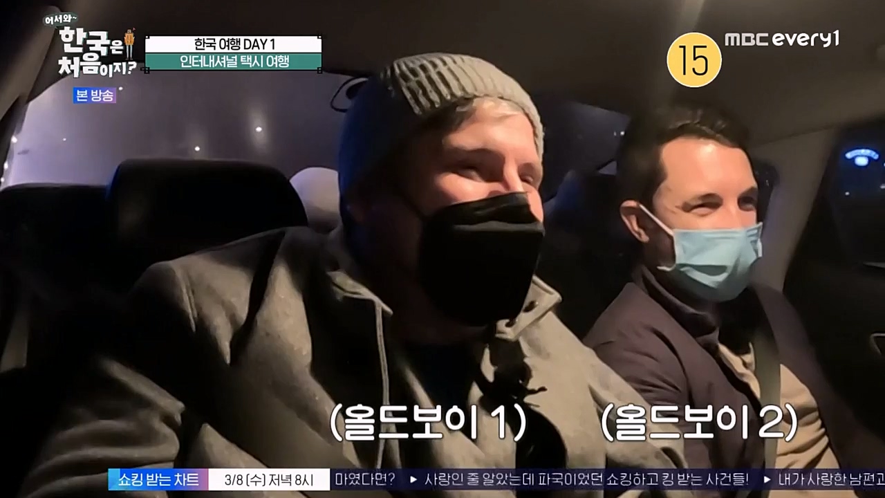 어서와 한국은 처음이지 시즌2.E252.230303p-NEXT.mp4_20230303_195325.412.jpg