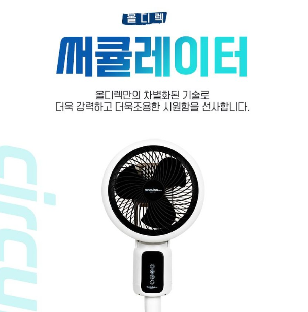  스탠드형 에어 서큘레이터 사무실 선풍기 가정용 공기순환기