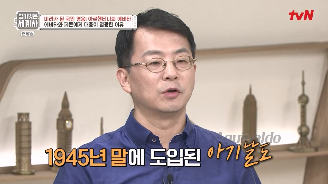 벌거벗은 세계사.E111.230809p-NEXT.mp4_20240224_173503.337.jpg