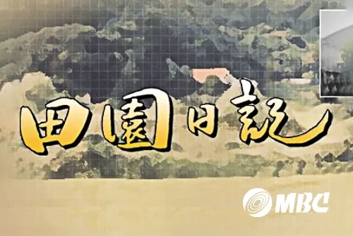 전원일기 이미지