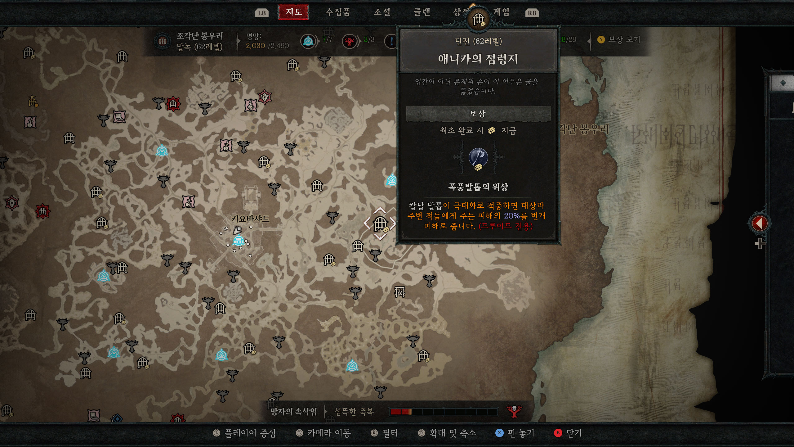 디아블로4 월드맵