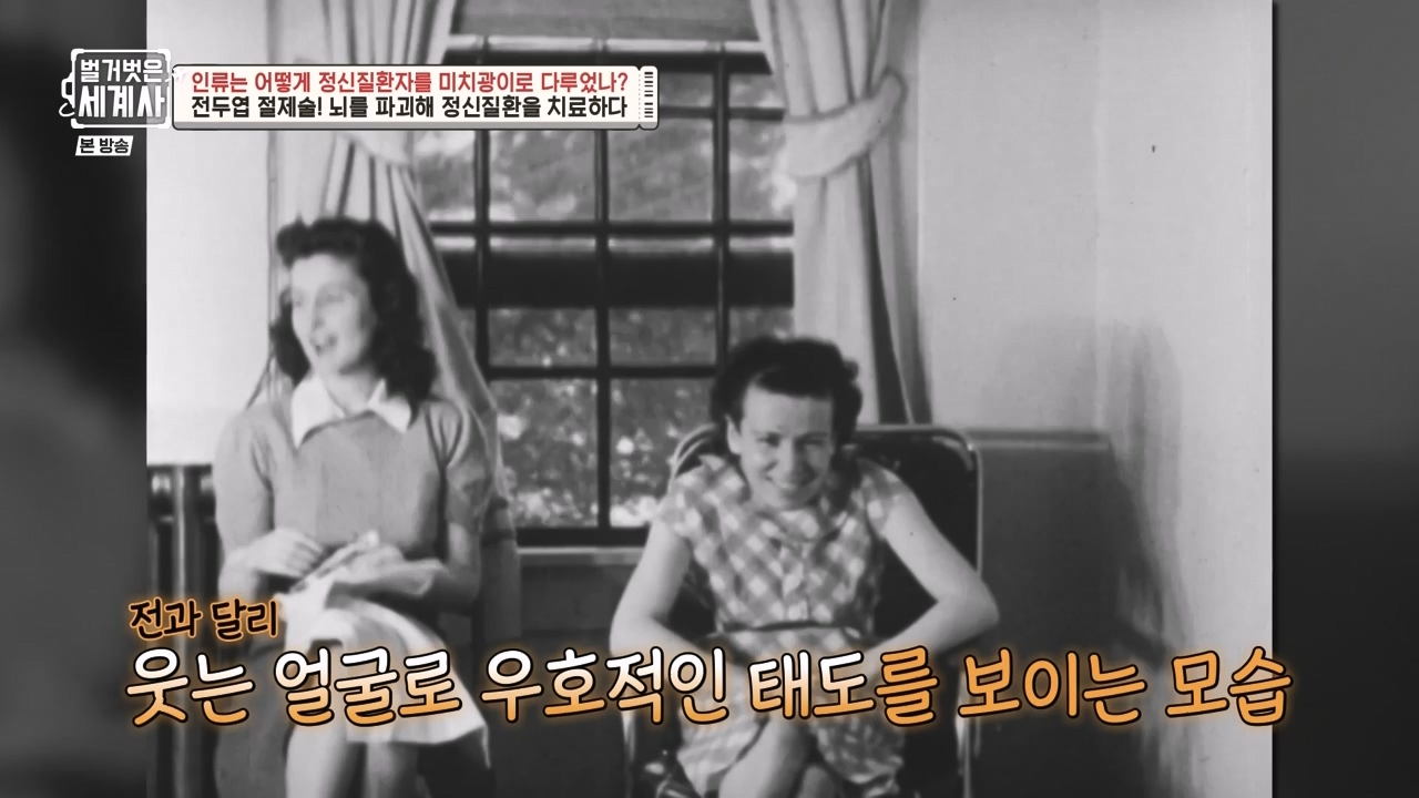 벌거벗은 세계사.E122.231025p-NEXT.mp4_20240525_170412.407.jpg