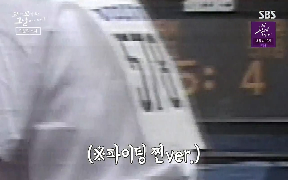 꼬리에 꼬리를 무는 그날 이야기.E30.220603p-NEXT.mp4_20220603_204734.663.jpg