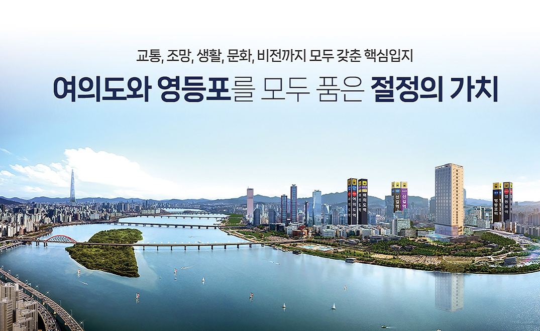 여의도하이앤드오피스텔