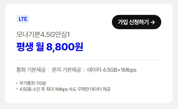 알뜰폰 요금제 비교 추천 완전 무제한 