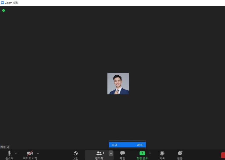 zoom 화상회의 pc 화상회의(Zoom, 줌) 12