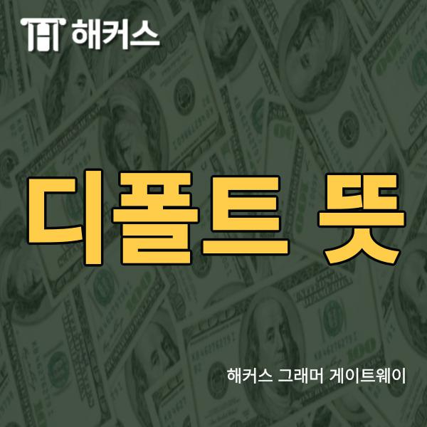 

기존의 갈등 양상과 같이

가능성으로만 남을 줄 알았던

우크라이나와 러시아 간의 대립이

전쟁으로 번져

지금까지 이어지고 있습니다.



이로 인한 전쟁 범죄와 수많은

인명 피해에 대해서 국제사회는

러시아를 비판하고

제재를 가하고 있습니다.



그 결과 러시아의 경제 역시

상당한 타격을 입게 되었는데요.

