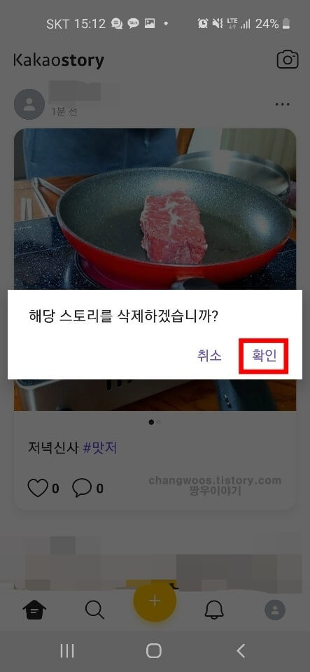 올라간 사진 삭제하기