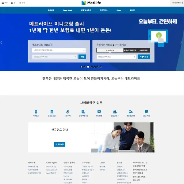  메트라이프생명 홈페이지 바로가기