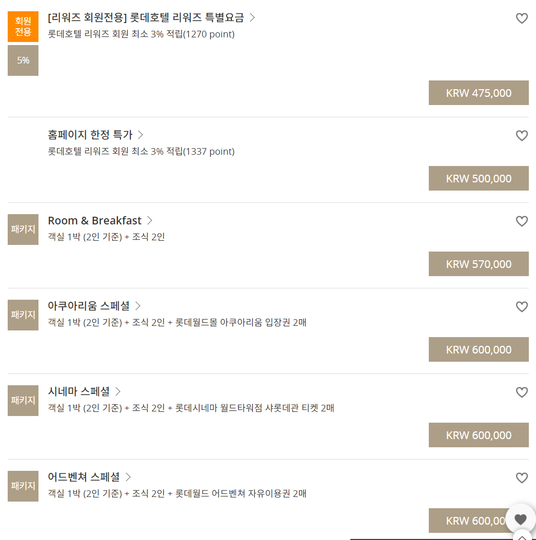 잠실 시그니엘 서울, 주말 및 평일 가격과 프로모션 정리 잠실 시그니엘 서울, 주말 및 평일 가격과 프로모션 정리