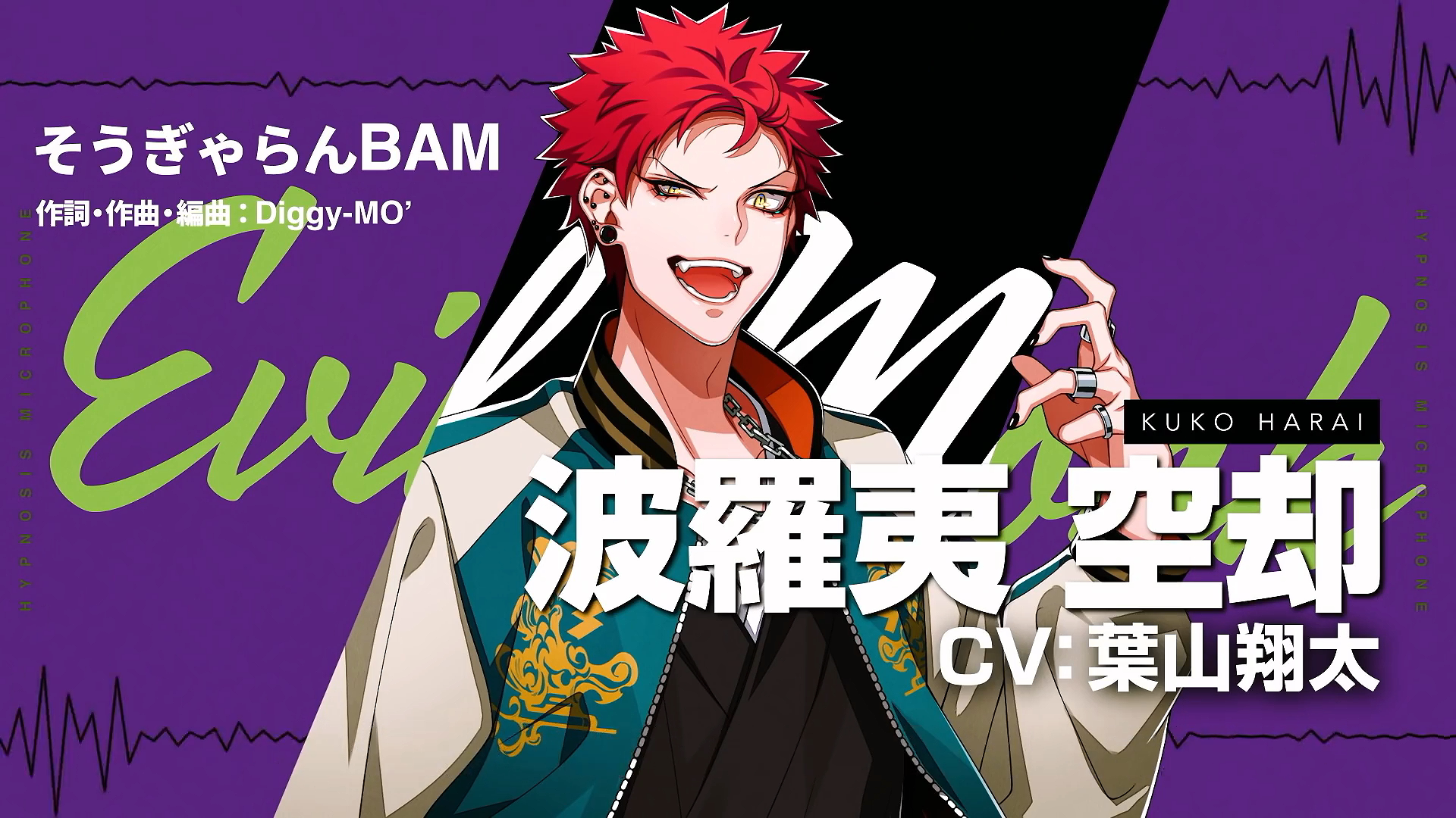 가사 번역 波羅夷 空却 하라이 쿠코 そうぎゃらん Bam 승가람 Bam Cv 葉山 翔太 가사 번역 波羅夷 空却 하라이 쿠코 そうぎゃらん Bam 승가람 Bam Cv 葉山 翔太
