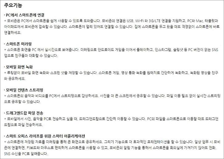 모비즌 미러링