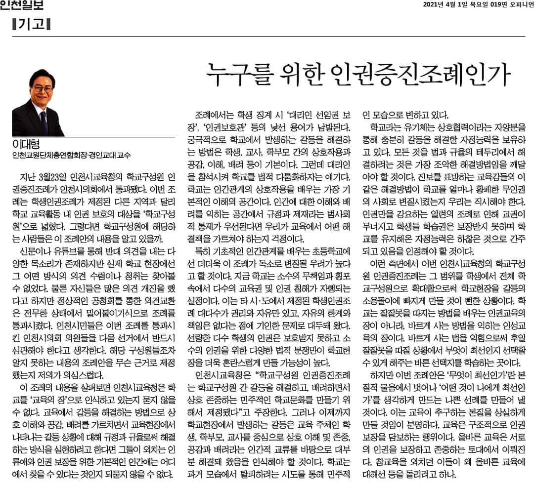  21.04.01 - 만우절 경제 헤드라인