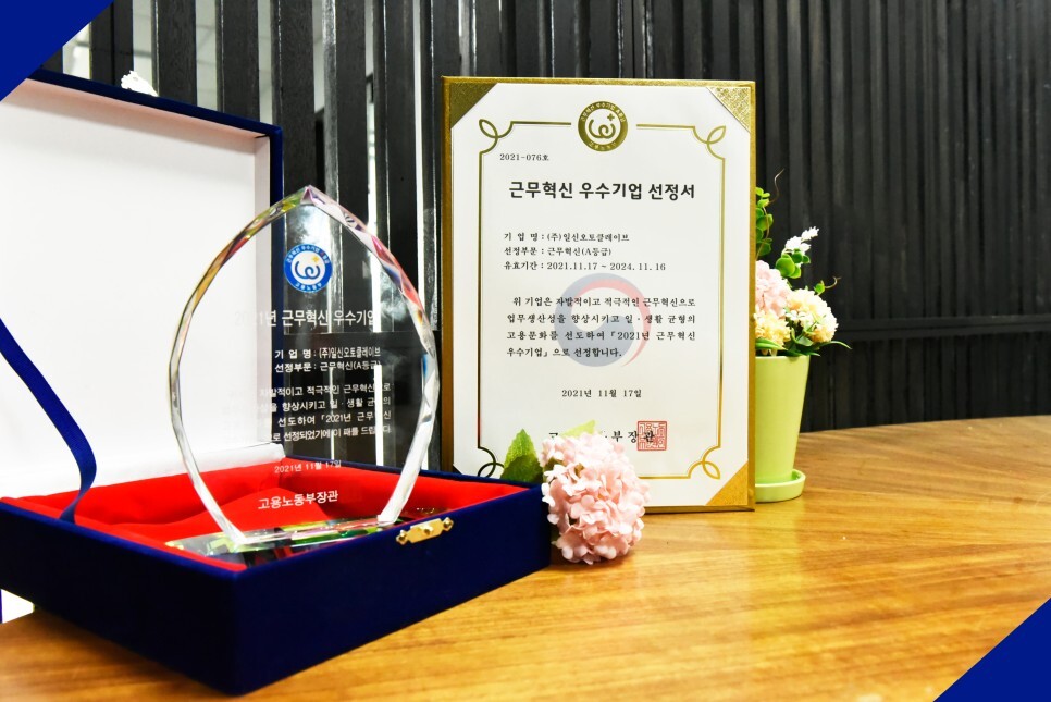 일신기업 이미지
