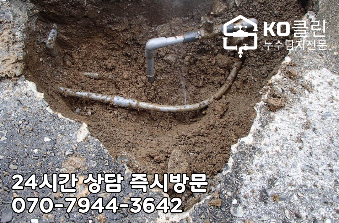 송파동 상가·아파트 지하 주차장 누수3