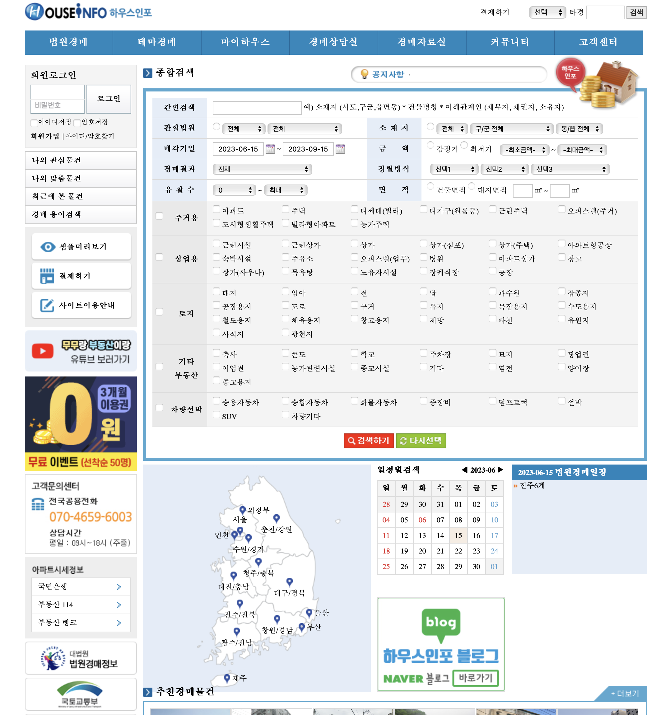 하우스인포 법원경매 정보사이트