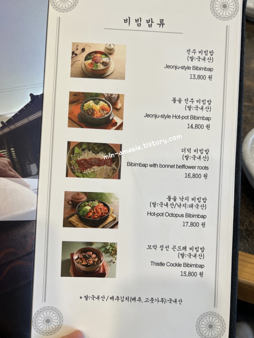 강남비빔밥맛집