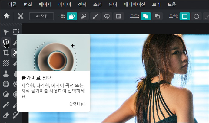 픽슬러에디터-단축키-툴