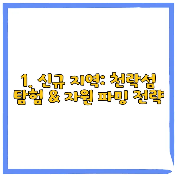 페이브 이미지