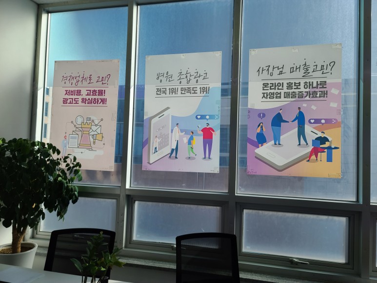 신규소상공인 천안 아산 소상공인 신규창업 광고 20
