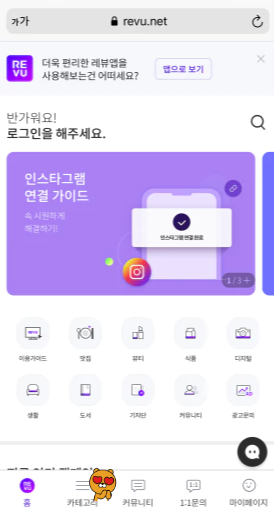 체험단-모집-사이트