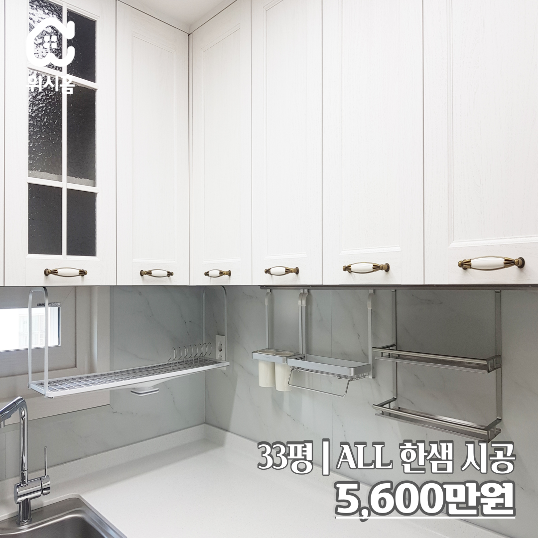 한샘키친