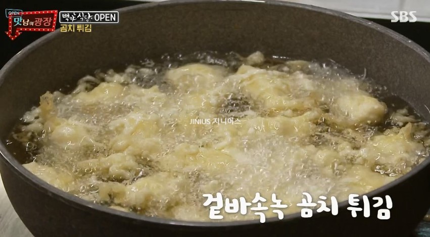  맛남의광장 곰치국 레시피 곰치튀김 과메기튀김 만들기 백종원 백야식당 과메기쌈 먹는꿀팁 김동준 훈제오리시금치볶음 58회 포항 과메기 구매방법 주문방법 0121