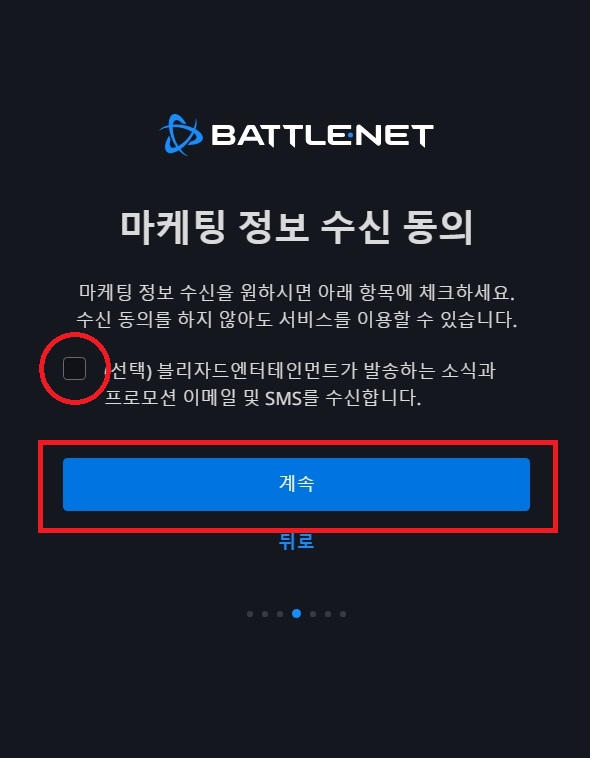 스타크래프트 무료다운로드