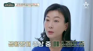 공황장애 증상