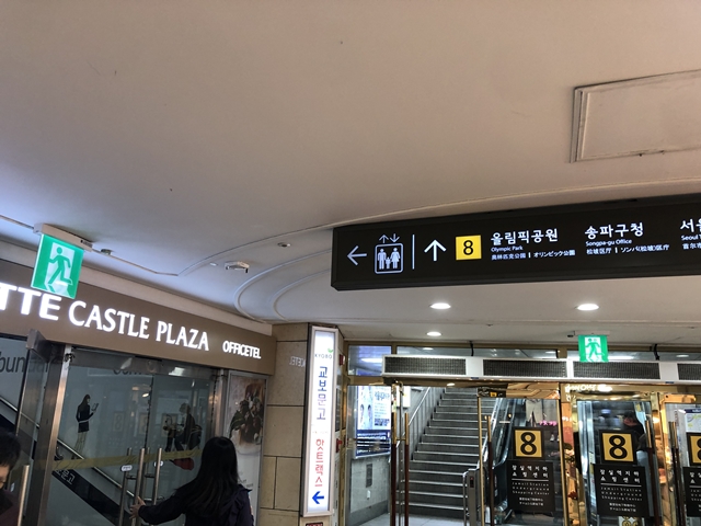 롯데 프리미엄 푸드마켓 잠실점 이미지