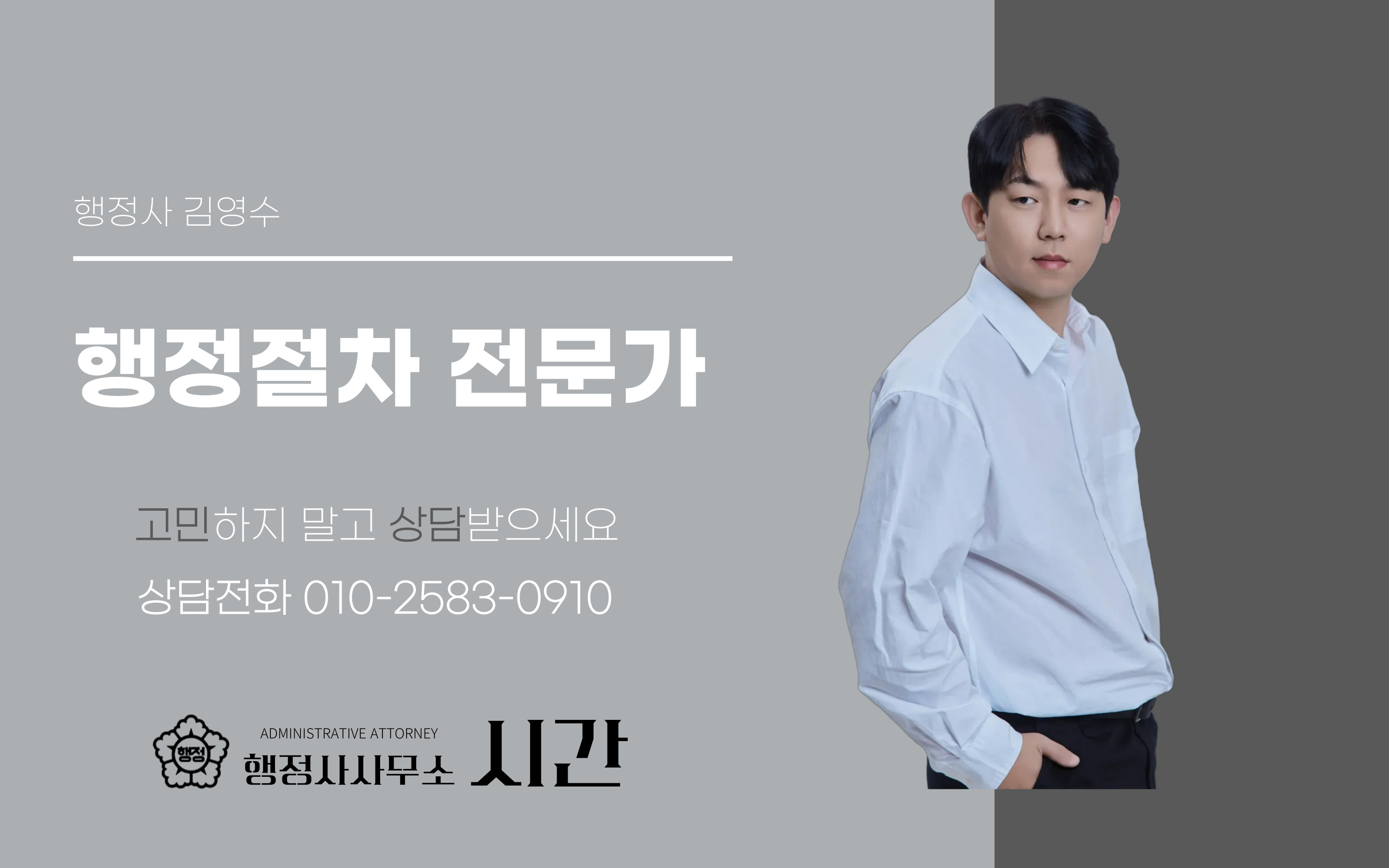행정사 인력사무소 이미지