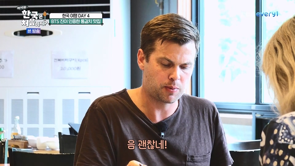 어서와 한국은 처음이지.E271.230713p.WANNA.mp4_20230714_212536.758.jpg