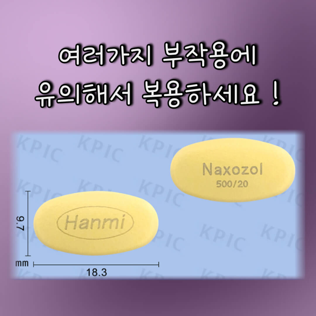 부작용