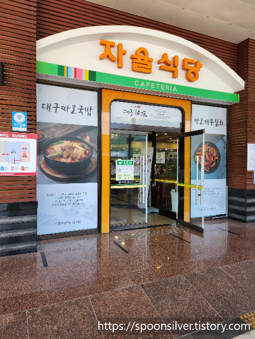  칠곡휴게소 자율식당 소문난 반찬맛집 전메뉴찍어봤어요