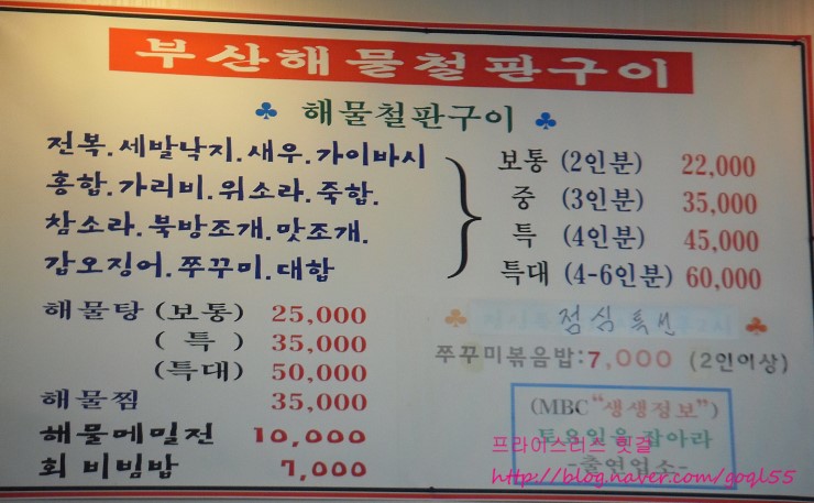 부산해물 이미지