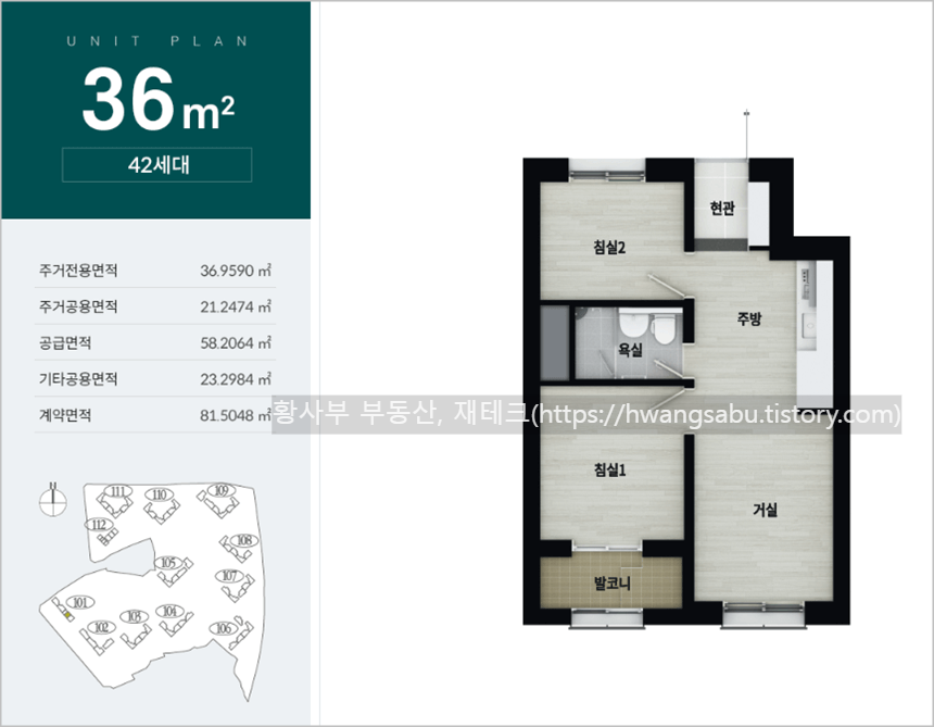 동인천역-파크-푸르지오-36타입-평면도(17평)