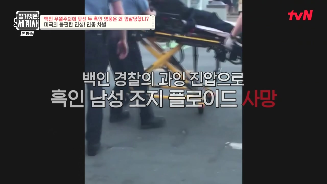 벌거벗은 세계사.E118.230927p-NEXT.mp4_20240507_200419.817.jpg