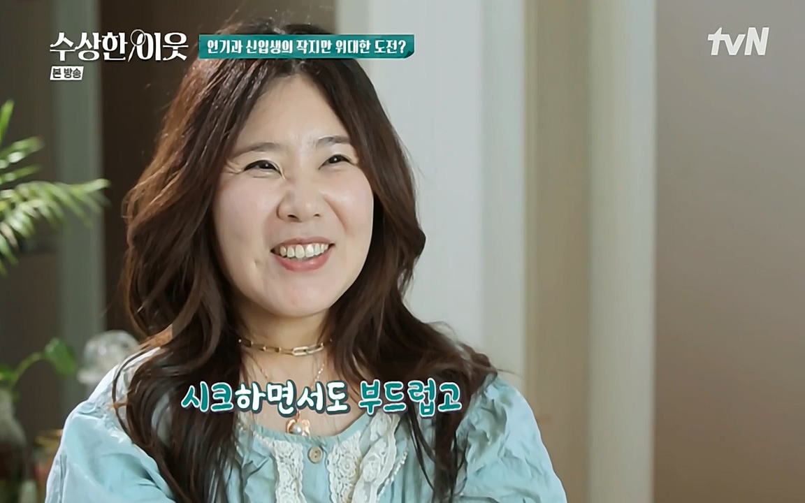 수상한 이웃.E05.220429p-NEXT.mp4_20220430_182632.271.jpg